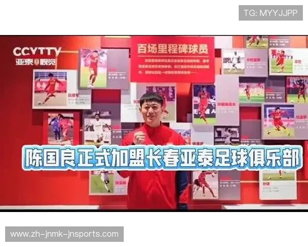 长春亚泰中超联赛最新球员名单公布